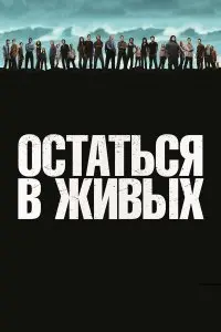 Джек Бендер, Стивен Уильямс, Пол А. Эдвардс, Такер Гейтс