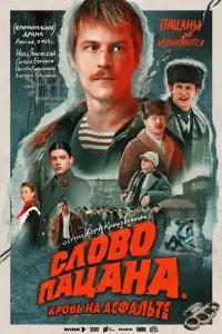 Жора Крыжовников