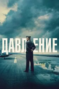 Энтони Марас
