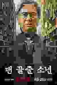 Ким Гю-тхэ