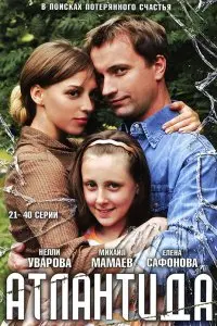 Флюза Фархшатова, Карен Захаров, Александр Сухарев, Сергей Пикалов