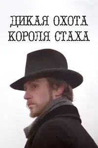 Валерий Рубинчик