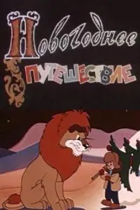 Петр Носов