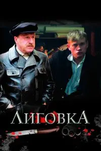 Александра Бутько, Алексей Молочник
