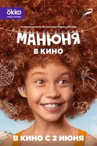 Арман Марутян