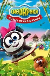 Константин Бирюков, Илья Максимов, Михаил Мещанинов, Наталья Мирзоян