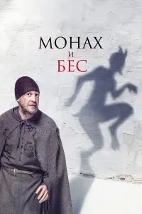 Николай Досталь
