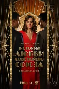 Никита Высоцкий, Илья Лебедев, Дмитрий Иосифов