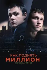 Клим Шипенко