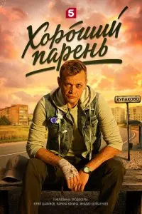 Александр Картохин