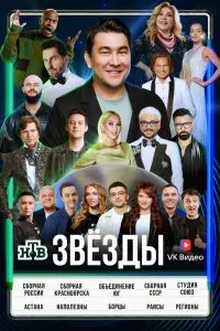 Анатолий Переверзев, Вероника Сафонова